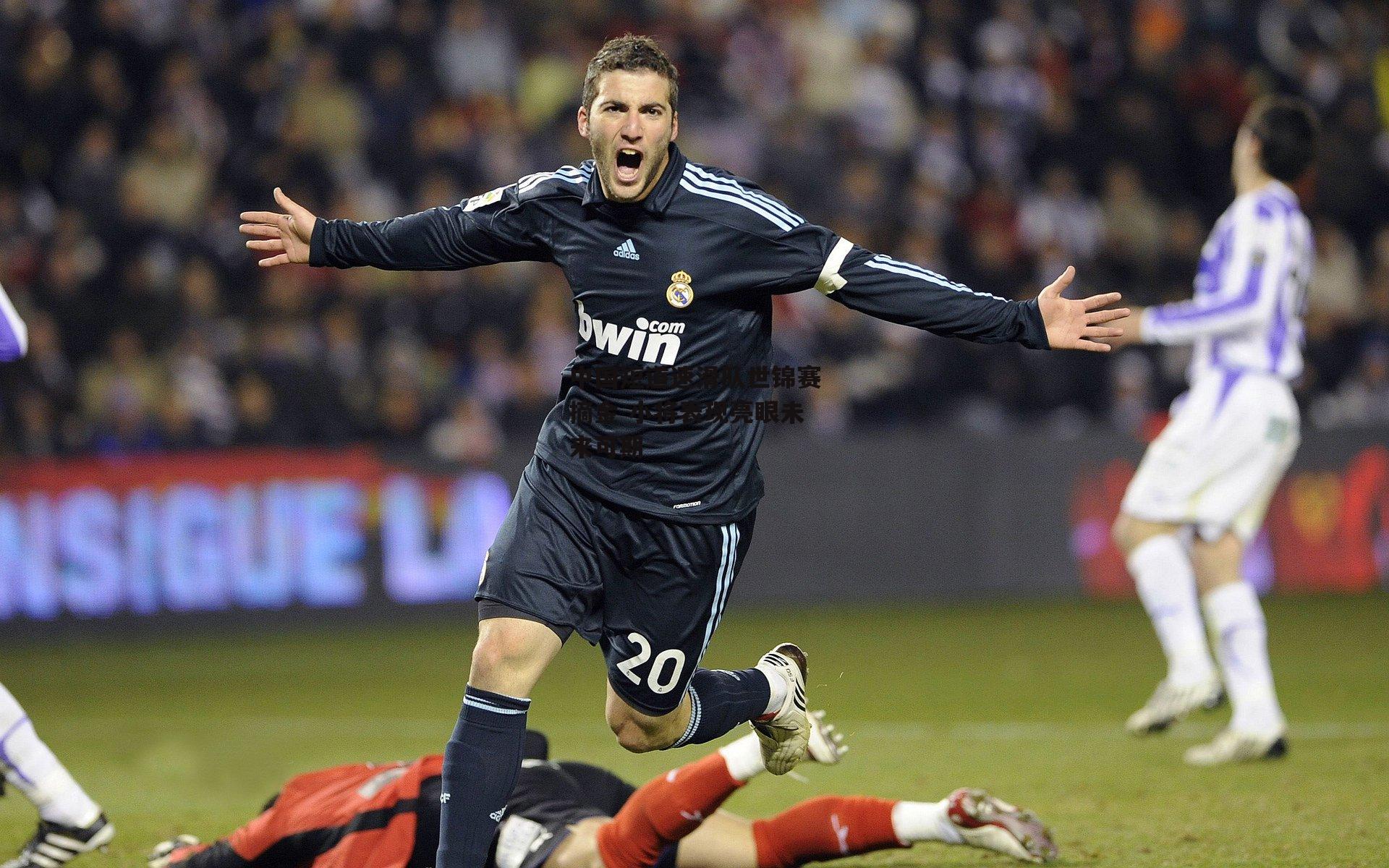 中国短道速滑队世锦赛摘金 小将表现亮眼未来可期